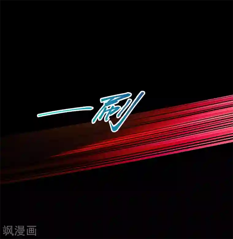 青帝传第48话 胜！