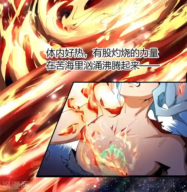 青帝传第48话 胜！