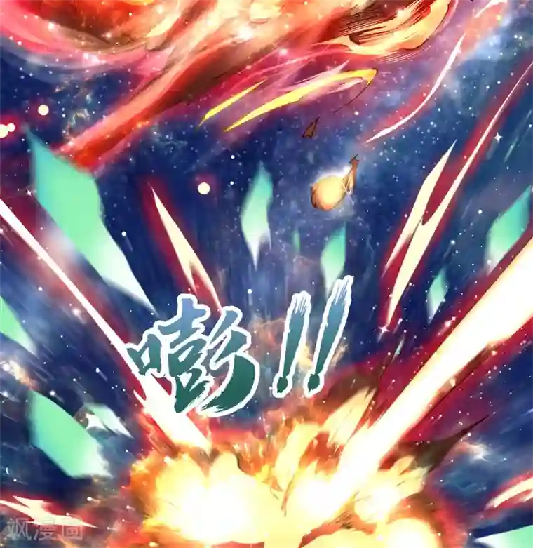 青帝传第48话 胜！