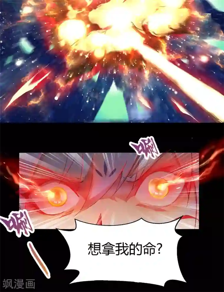青帝传第48话 胜！