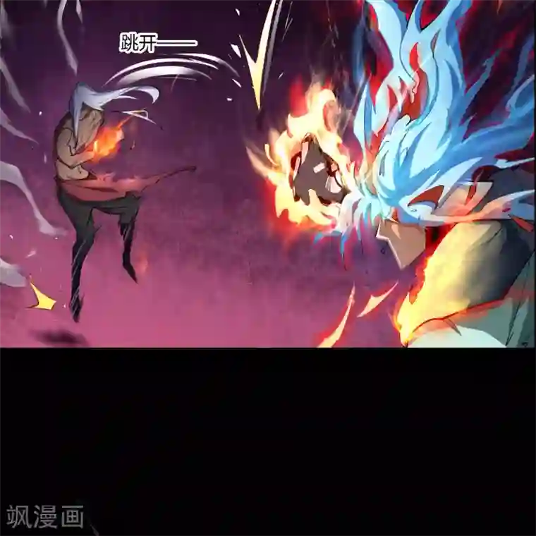 青帝传第48话 胜！