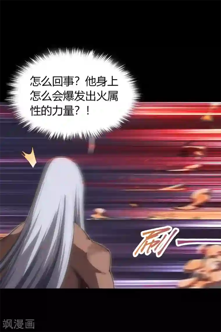 青帝传第48话 胜！
