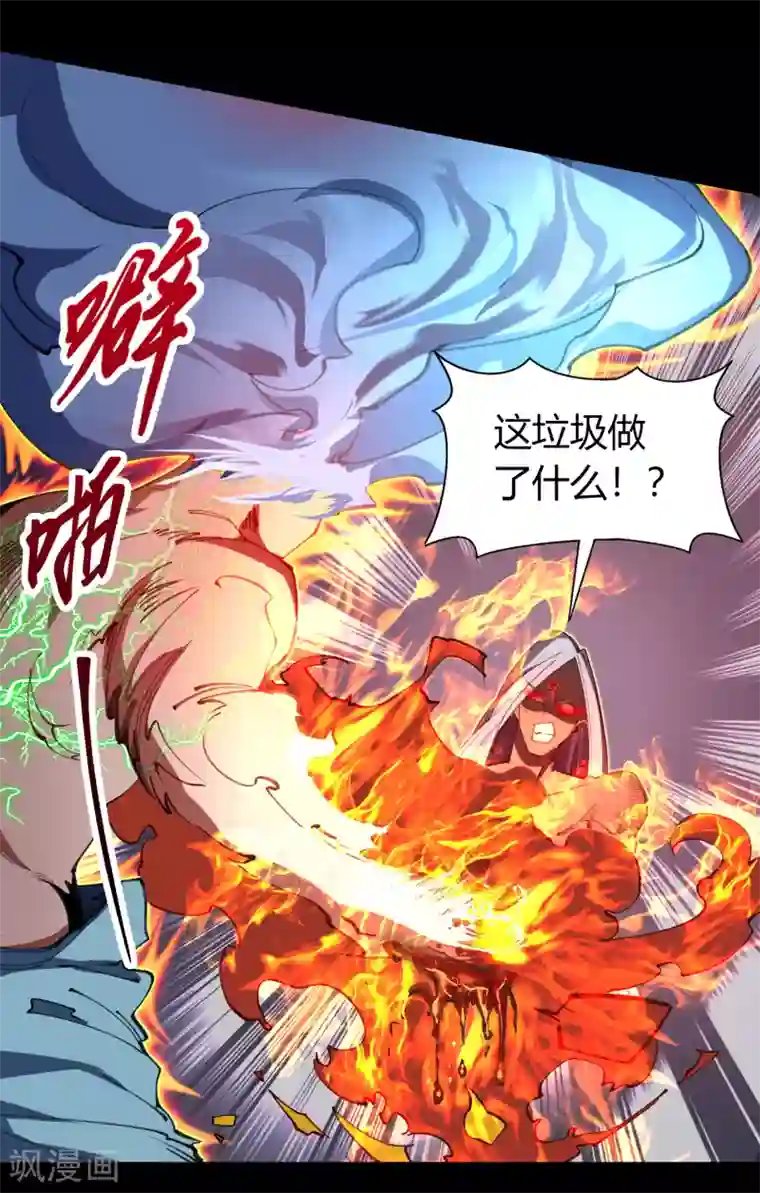 青帝传第48话 胜！