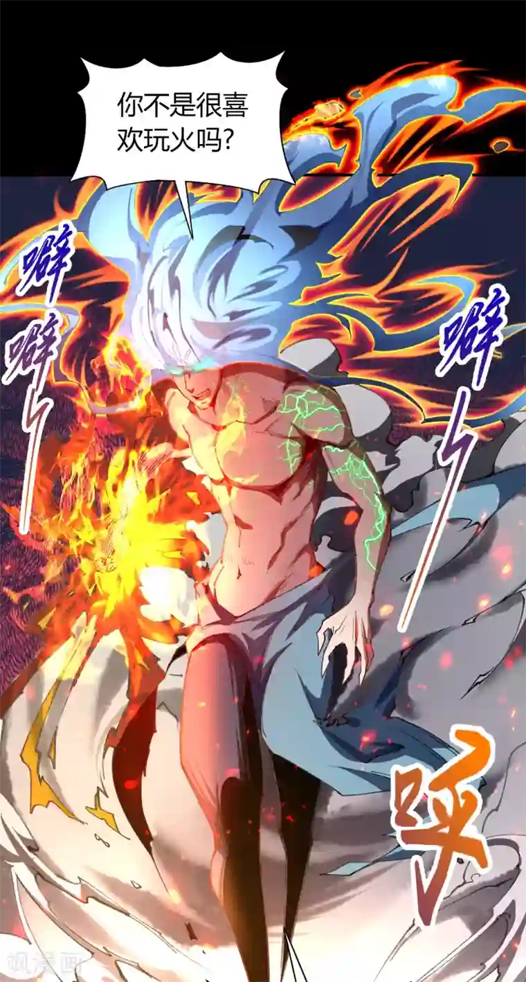 青帝传第48话 胜！