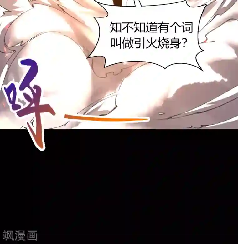 青帝传第48话 胜！