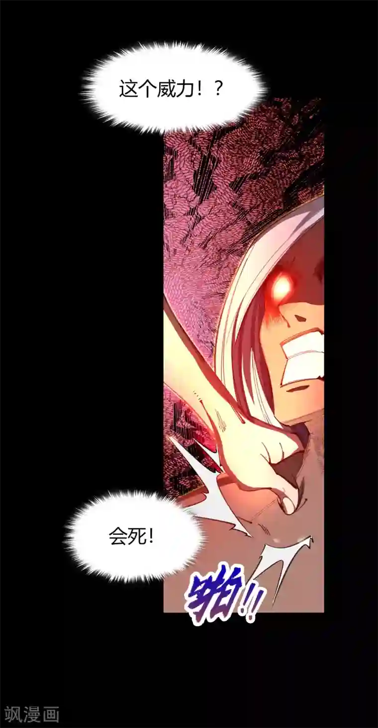 青帝传第48话 胜！