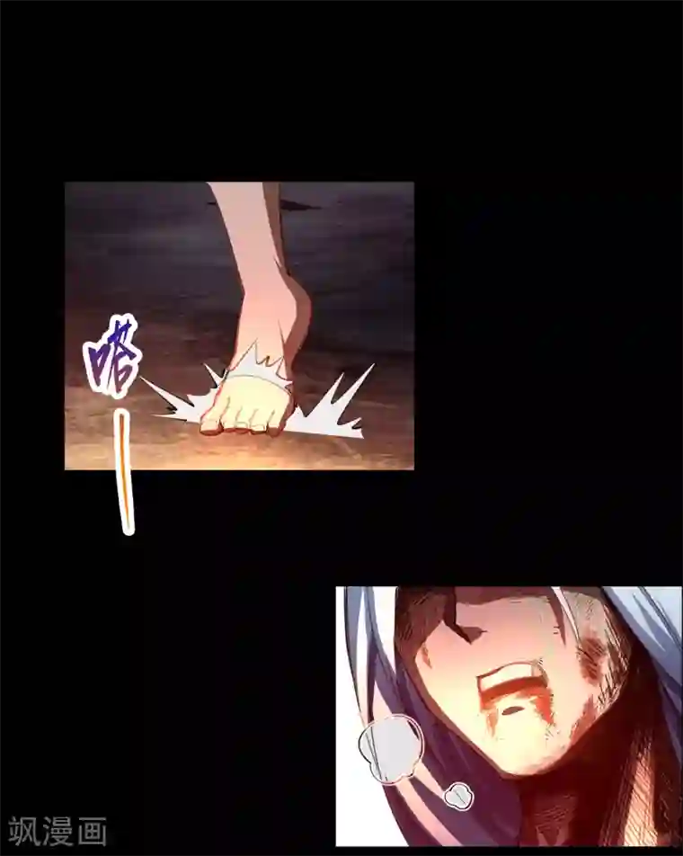青帝传第48话 胜！