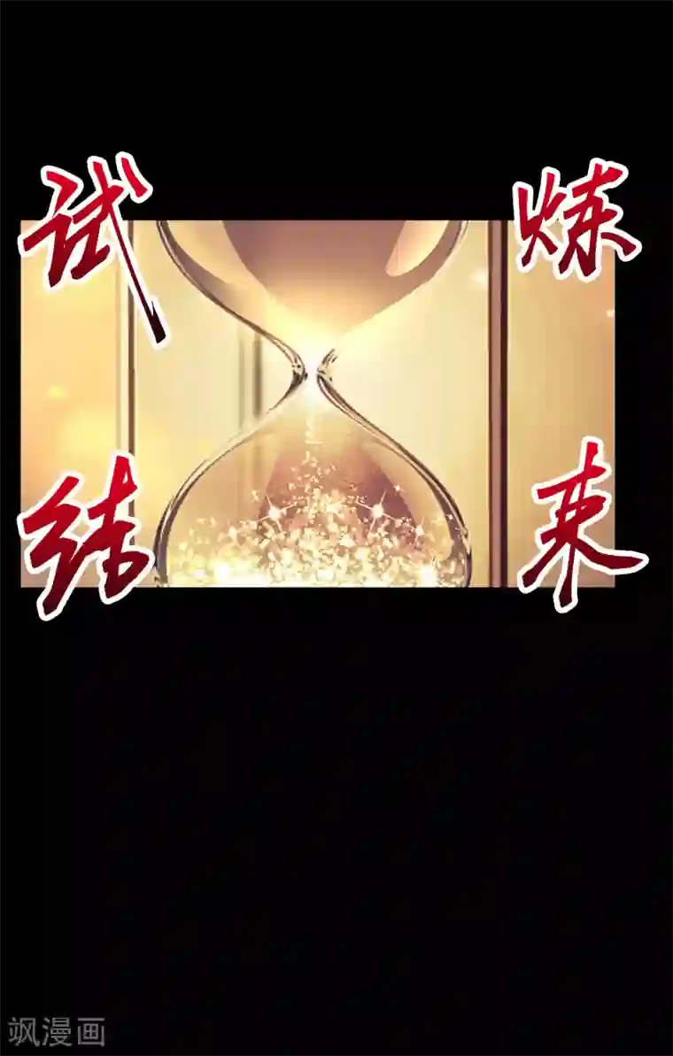 青帝传第48话 胜！