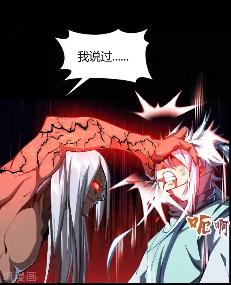 青帝传第48话 胜！