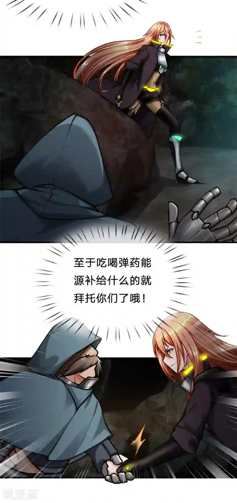 末世女友：我家后院通末世第89话 诱导作战计划