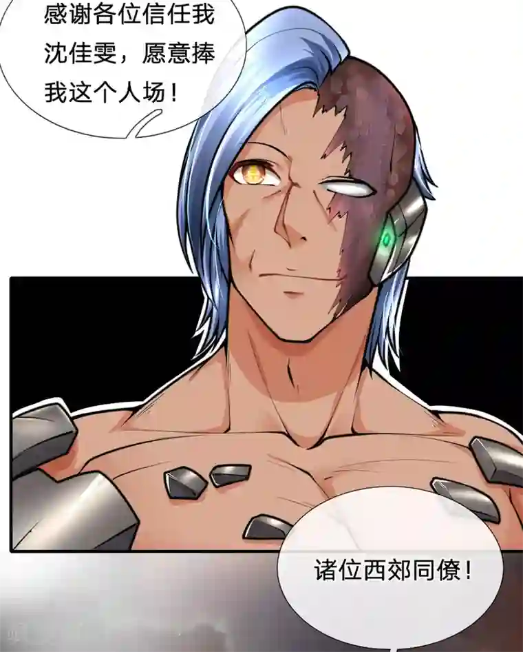 末世女友：我家后院通末世第89话 诱导作战计划