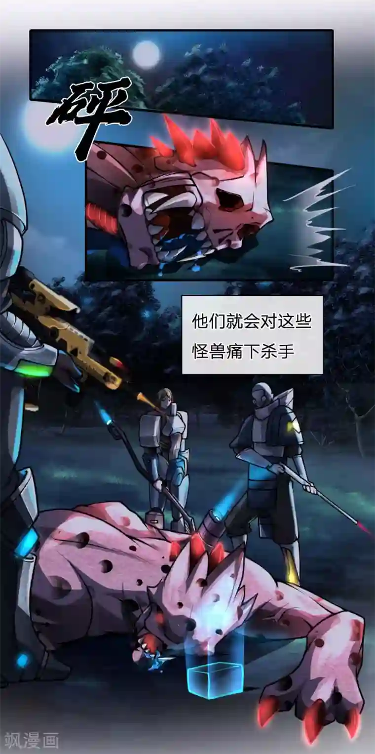 末世女友：我家后院通末世第89话 诱导作战计划