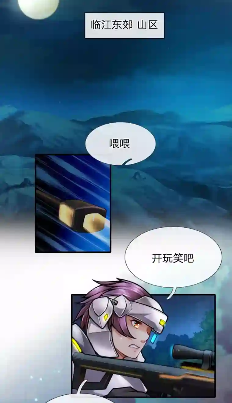 末世女友：我家后院通末世第89话 诱导作战计划