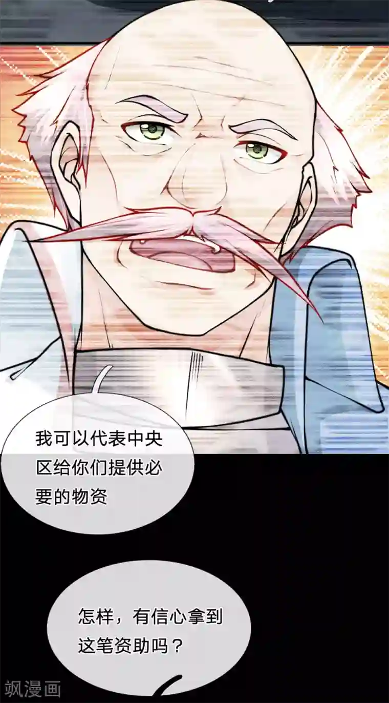 末世女友：我家后院通末世第89话 诱导作战计划