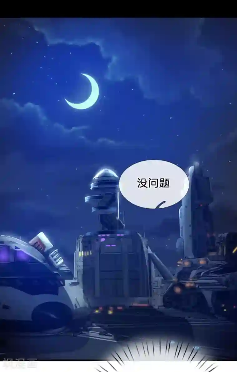 末世女友：我家后院通末世第89话 诱导作战计划
