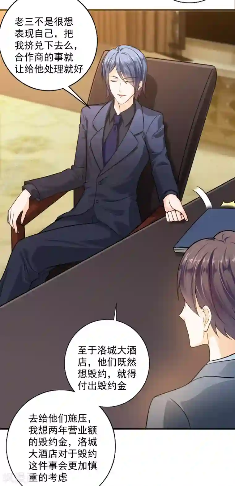 豪门天价前妻第606话 跟我回“家”吧