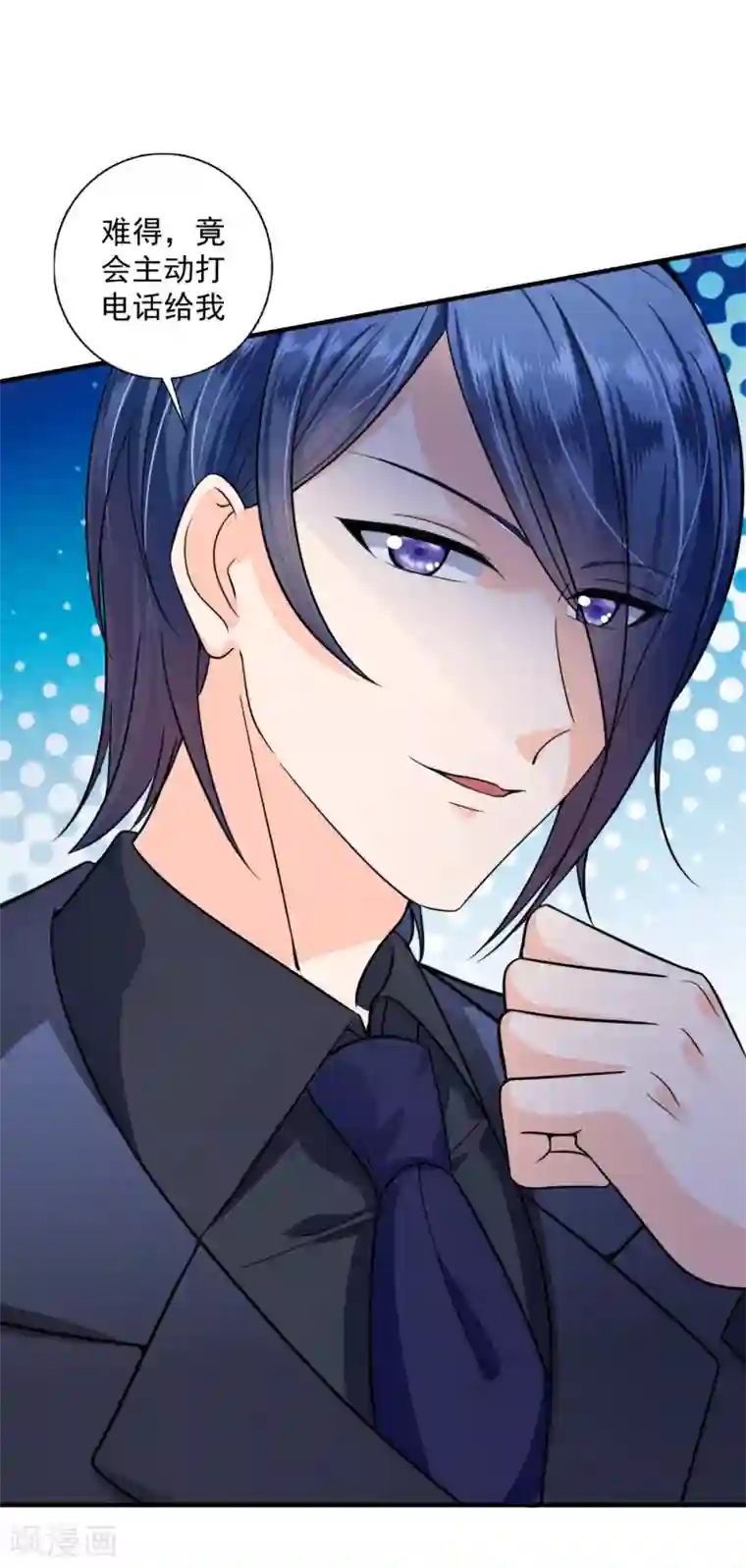 豪门天价前妻第606话 跟我回“家”吧