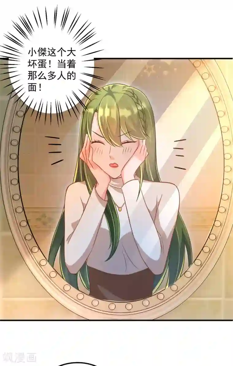 豪门天价前妻第606话 跟我回“家”吧