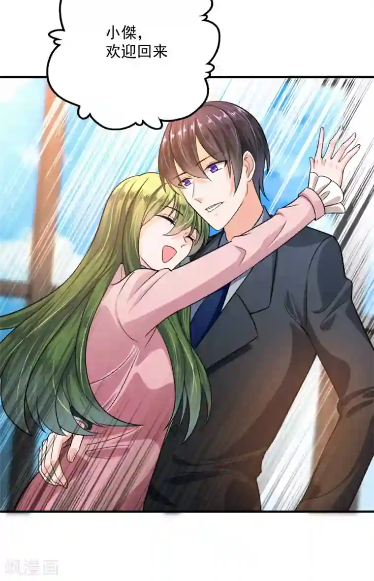 豪门天价前妻第606话 跟我回“家”吧