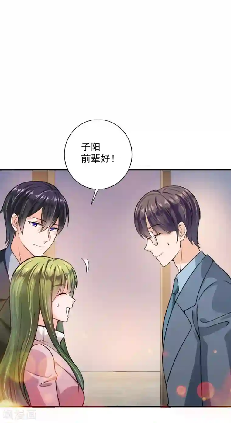 豪门天价前妻第606话 跟我回“家”吧