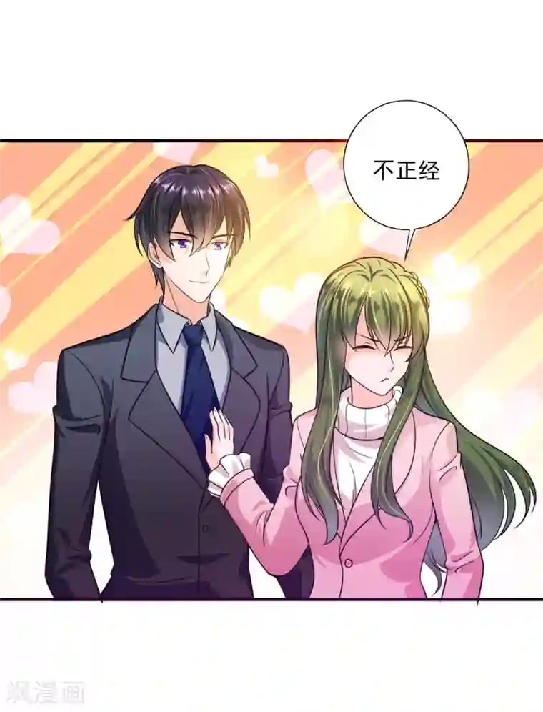 豪门天价前妻第606话 跟我回“家”吧