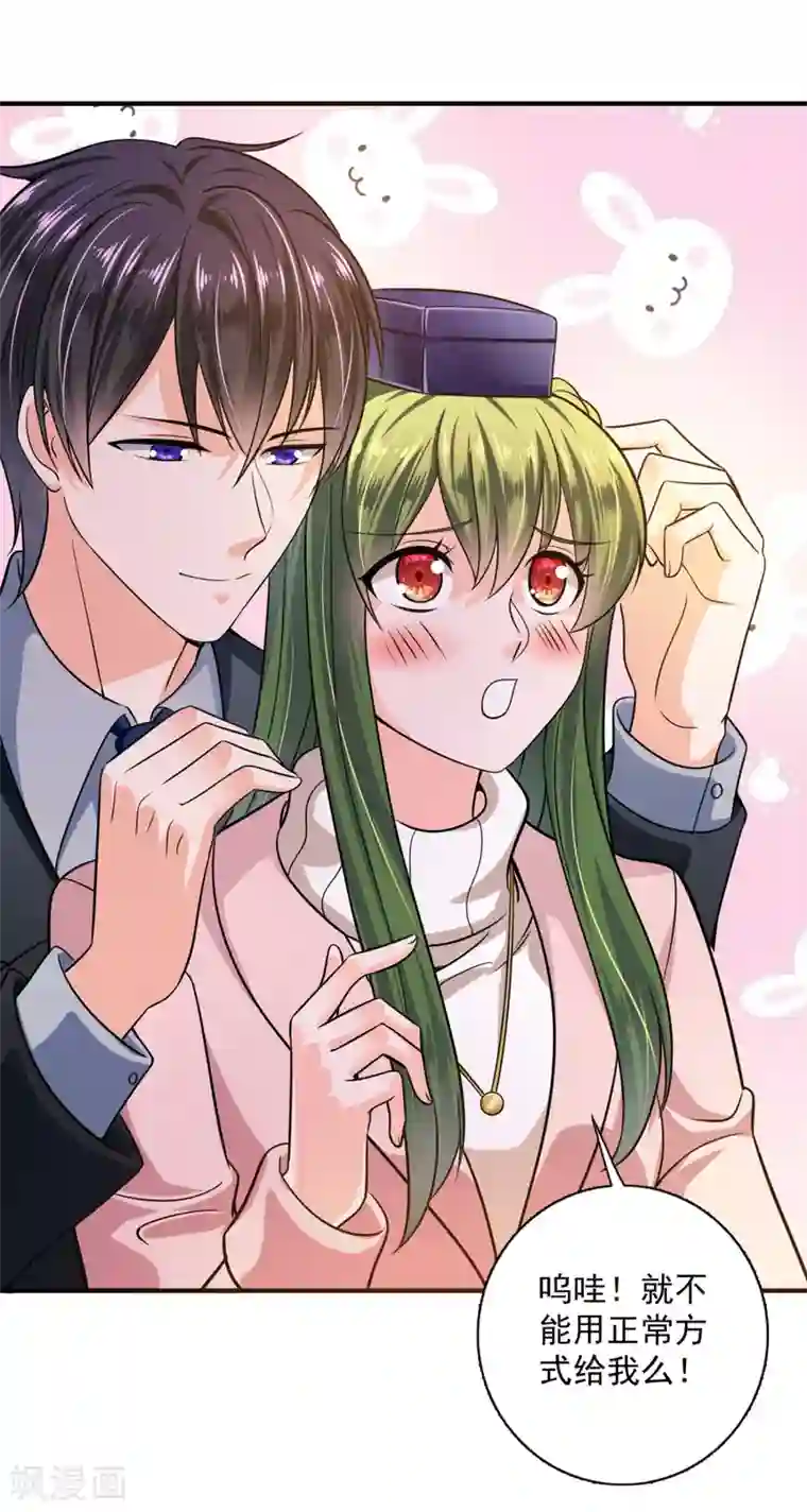 豪门天价前妻第606话 跟我回“家”吧