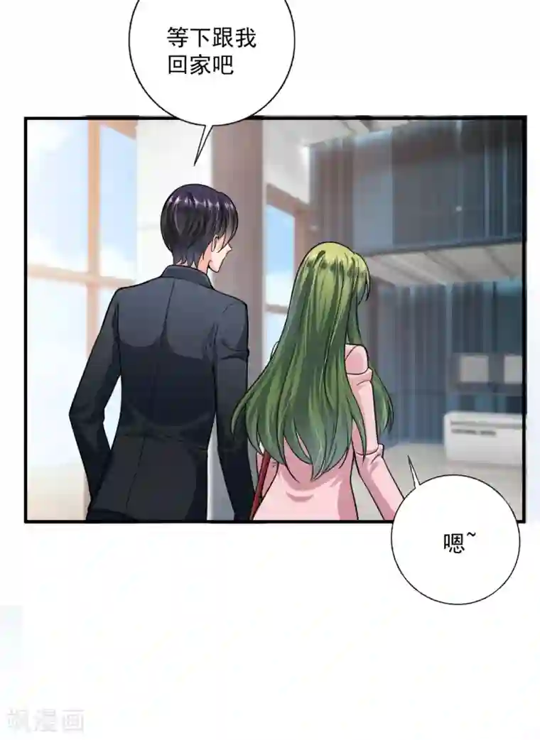 豪门天价前妻第606话 跟我回“家”吧