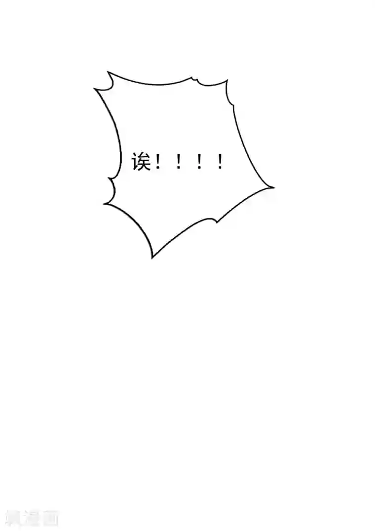 豪门天价前妻第606话 跟我回“家”吧