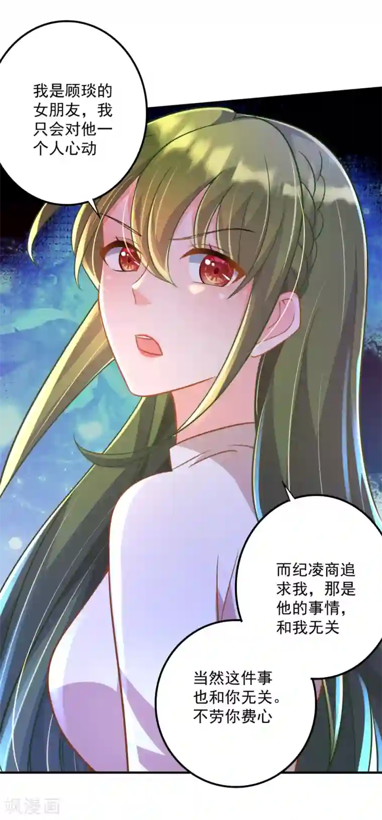 豪门天价前妻第606话 跟我回“家”吧