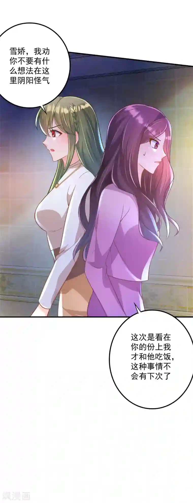 豪门天价前妻第606话 跟我回“家”吧