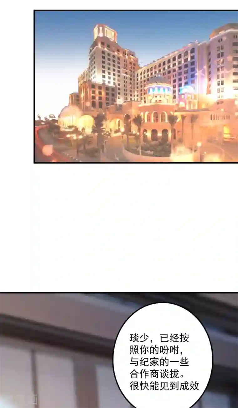 豪门天价前妻第606话 跟我回“家”吧