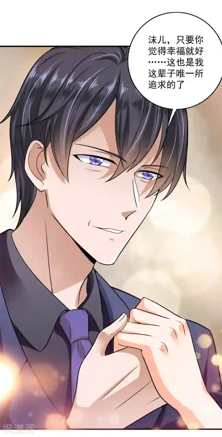 豪门天价前妻第607话 小琰的成人礼