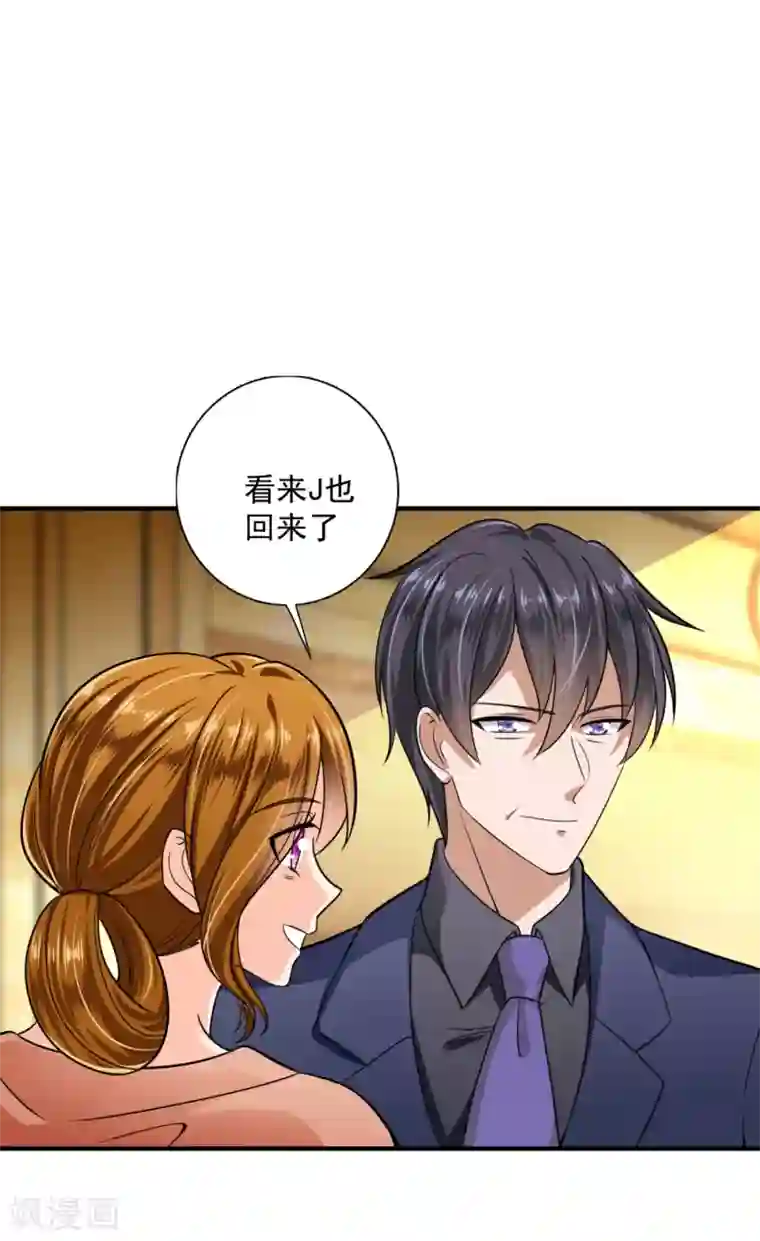 豪门天价前妻第607话 小琰的成人礼