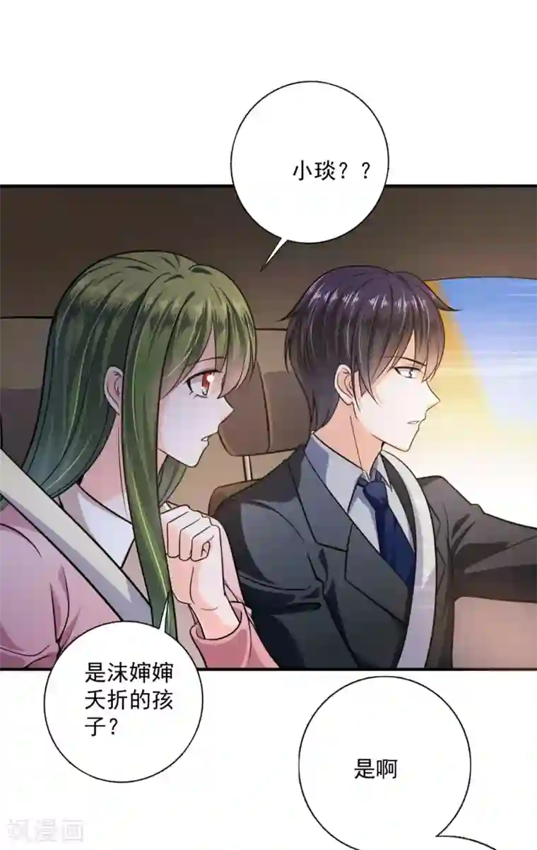 豪门天价前妻第607话 小琰的成人礼