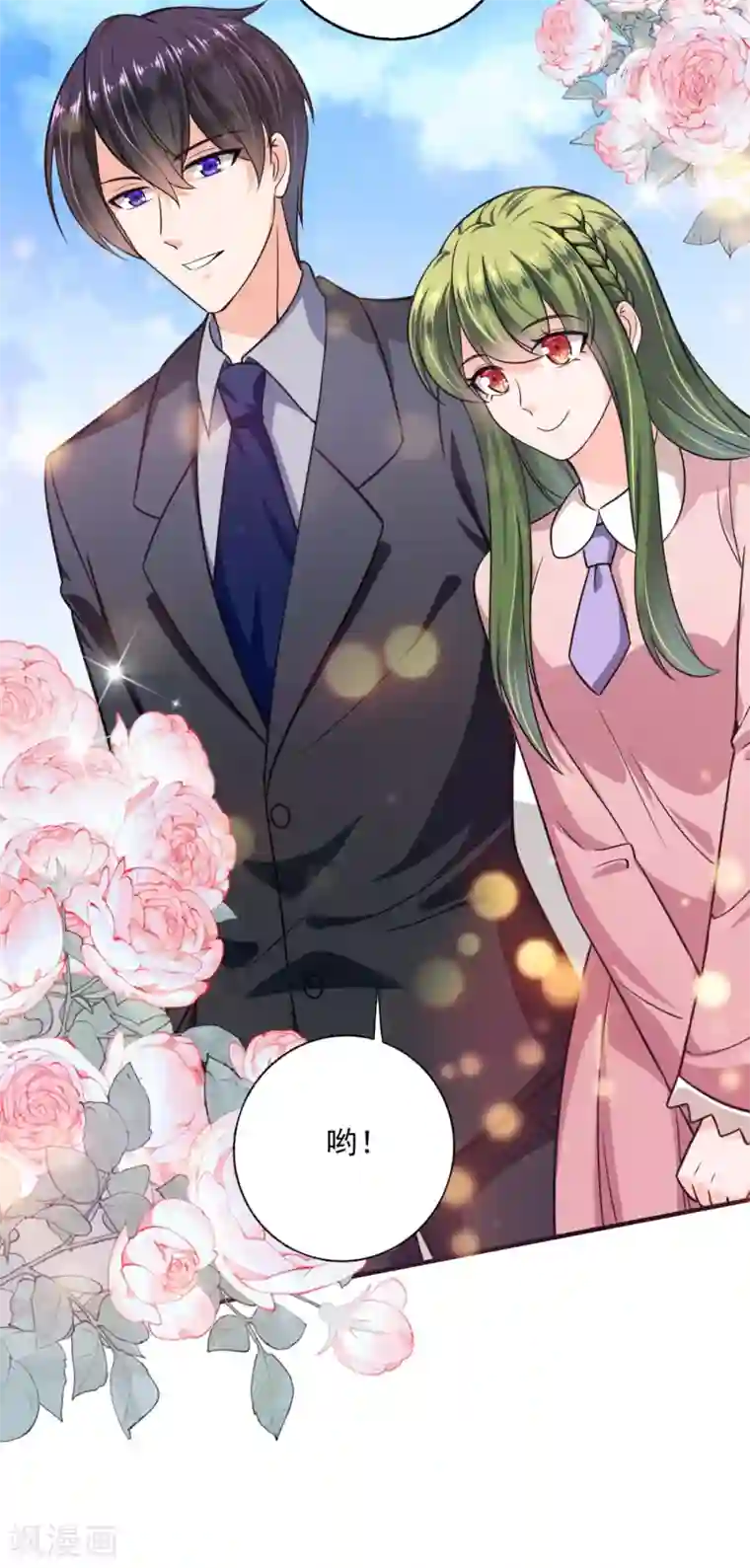 豪门天价前妻第607话 小琰的成人礼