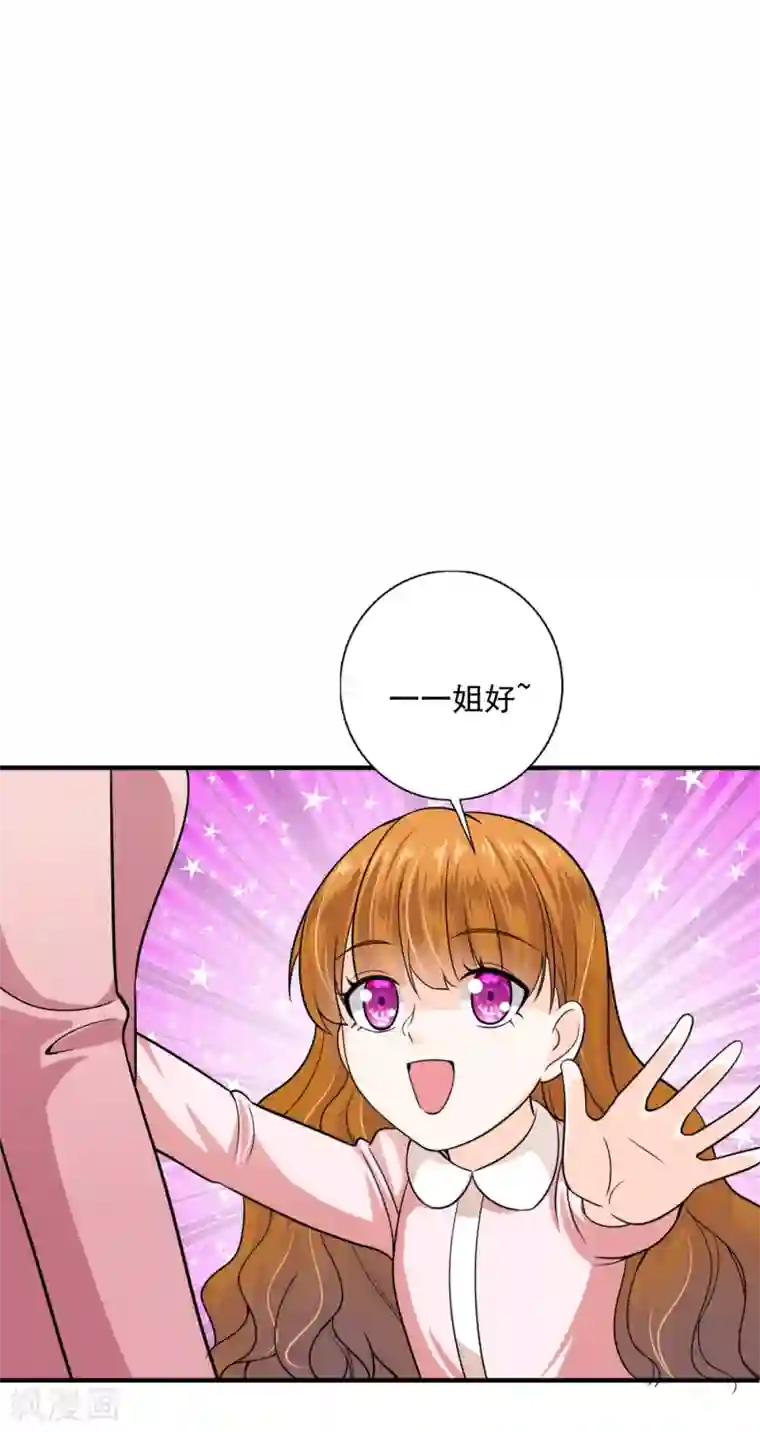 豪门天价前妻第607话 小琰的成人礼