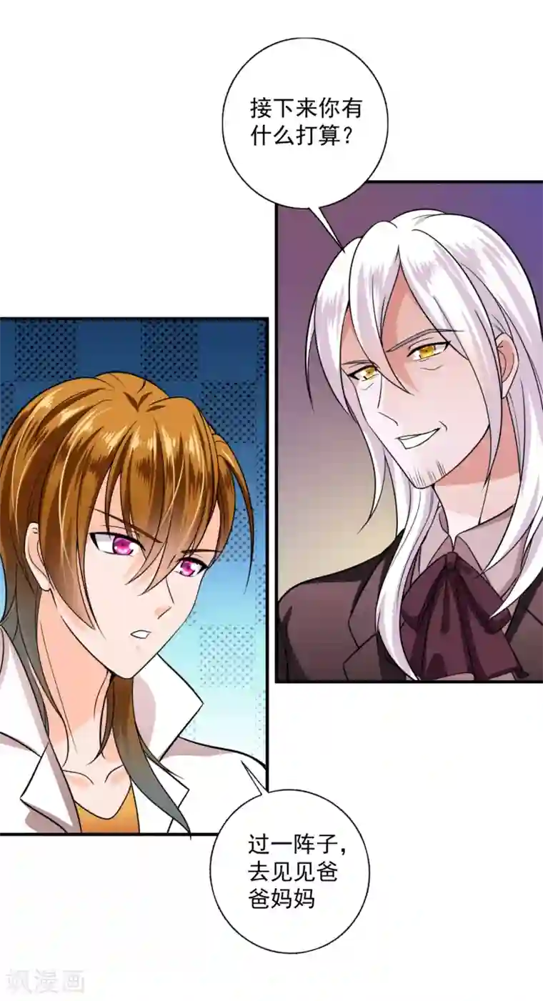 豪门天价前妻第607话 小琰的成人礼