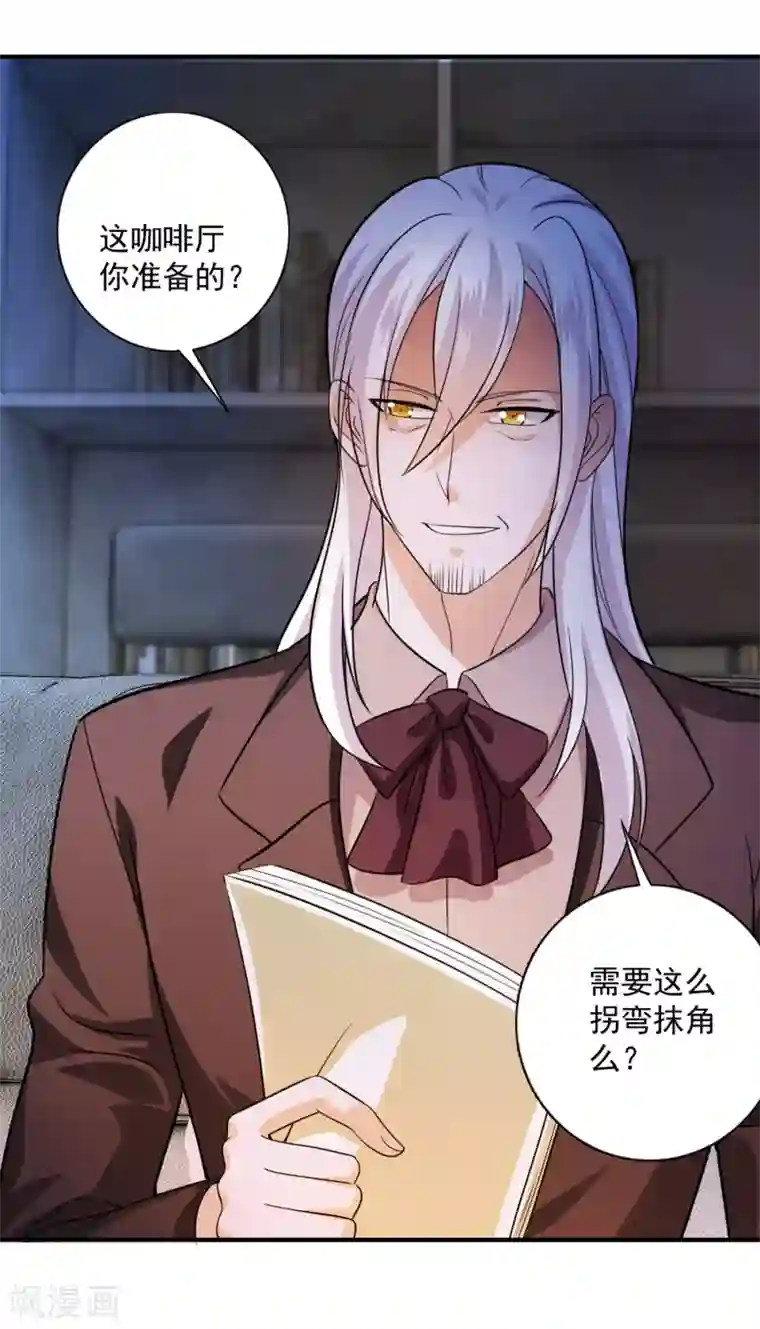 豪门天价前妻第607话 小琰的成人礼