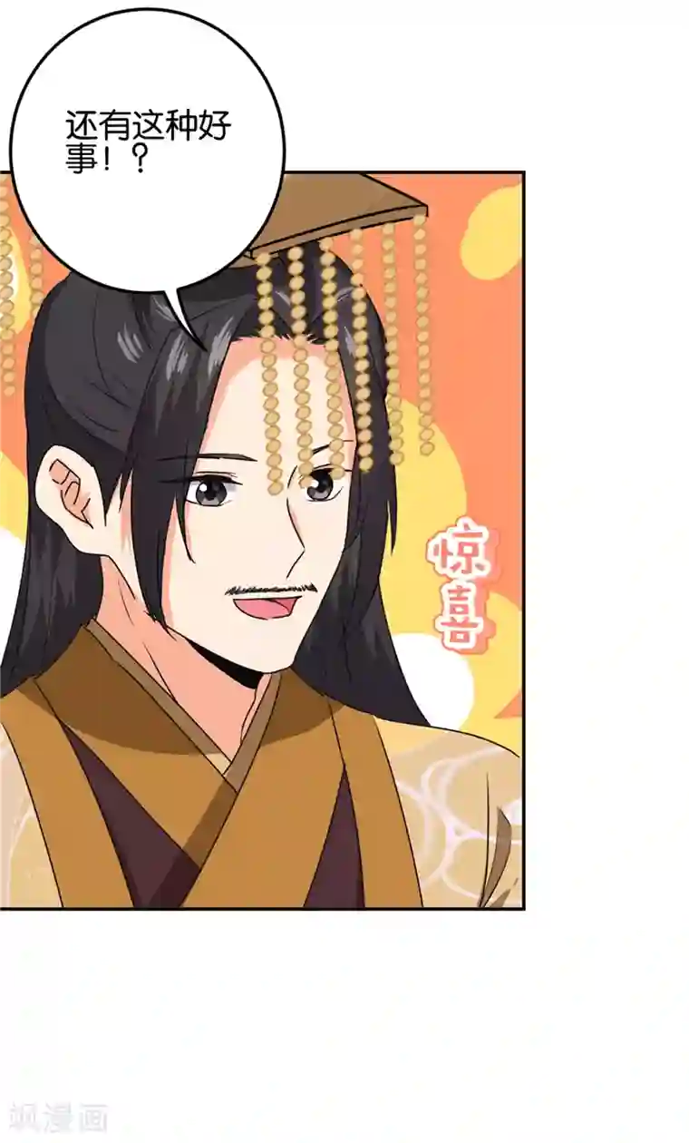 王爷你好贱第659话