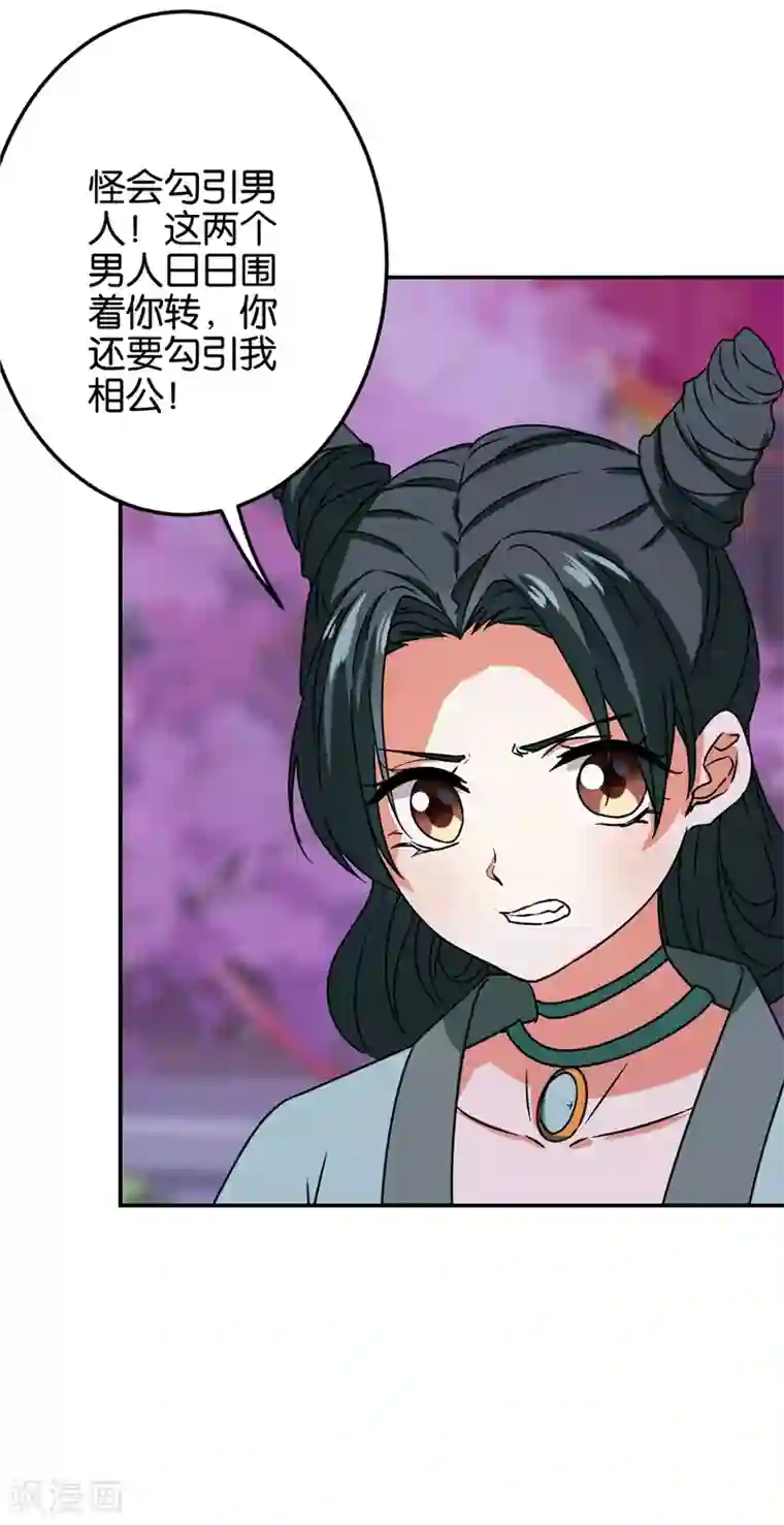 王爷你好贱第660话