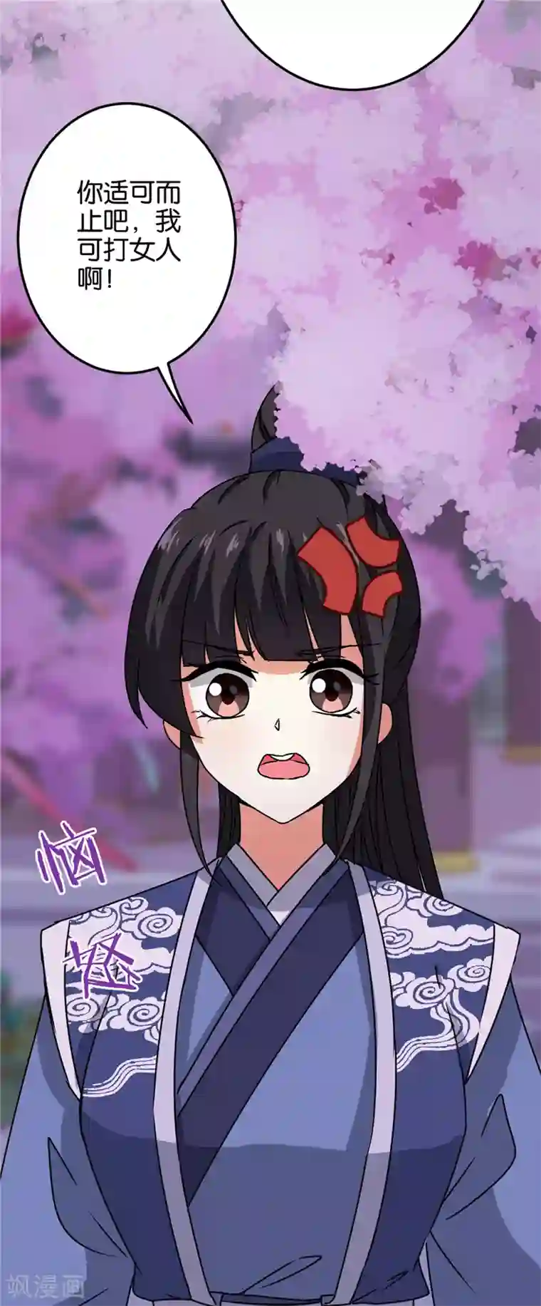 王爷你好贱第660话