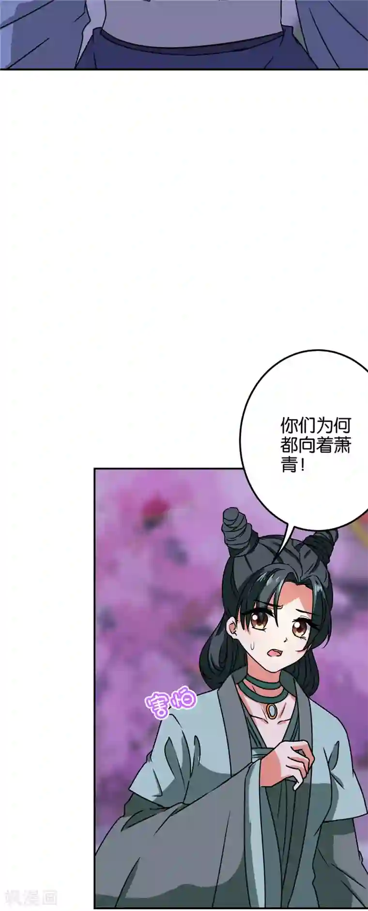 王爷你好贱第660话