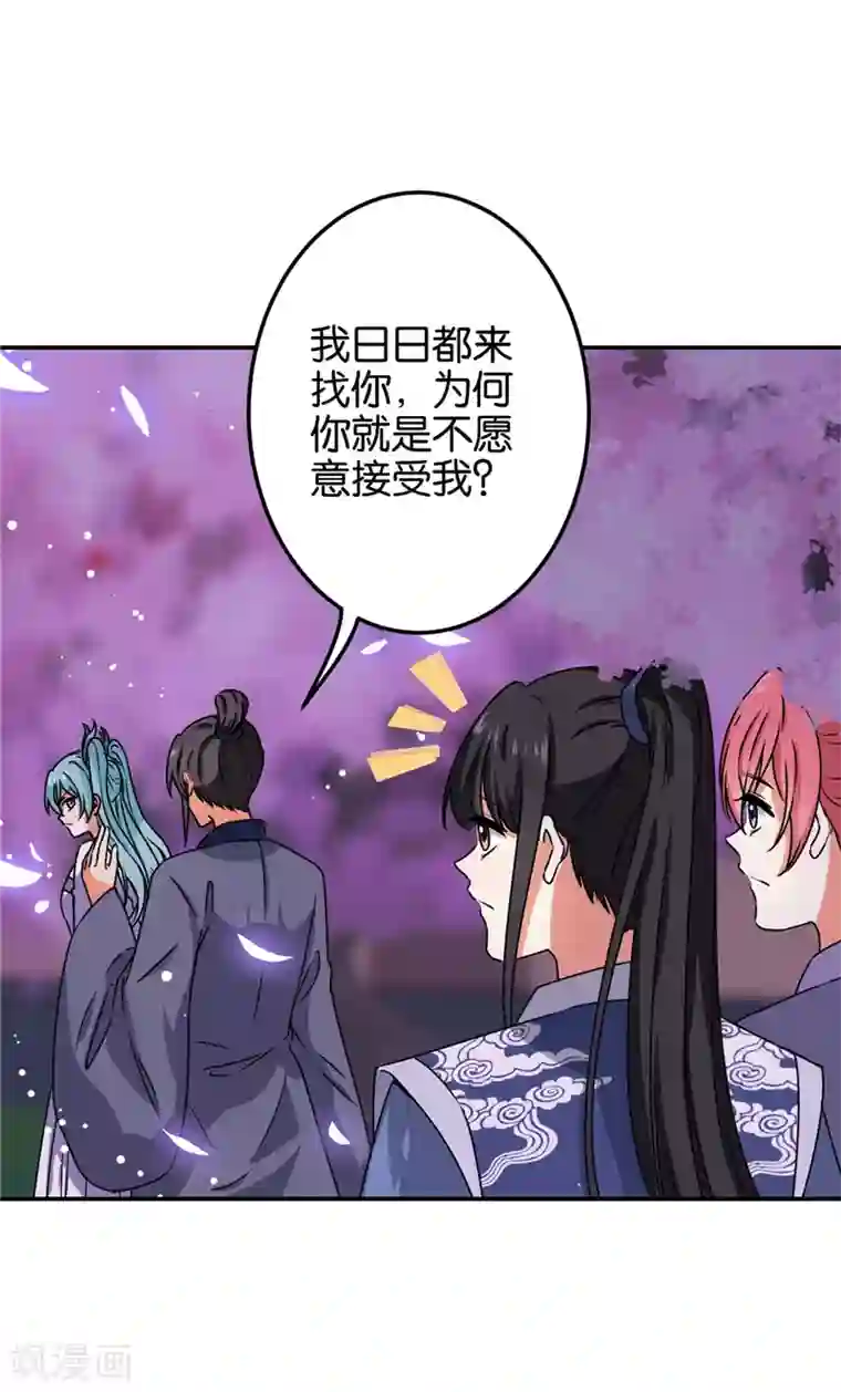 王爷你好贱第660话