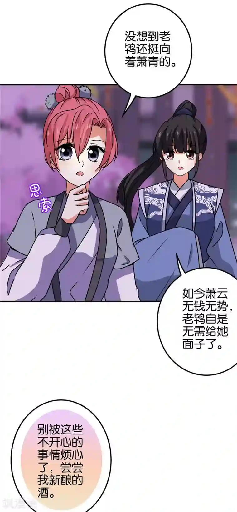 王爷你好贱第660话