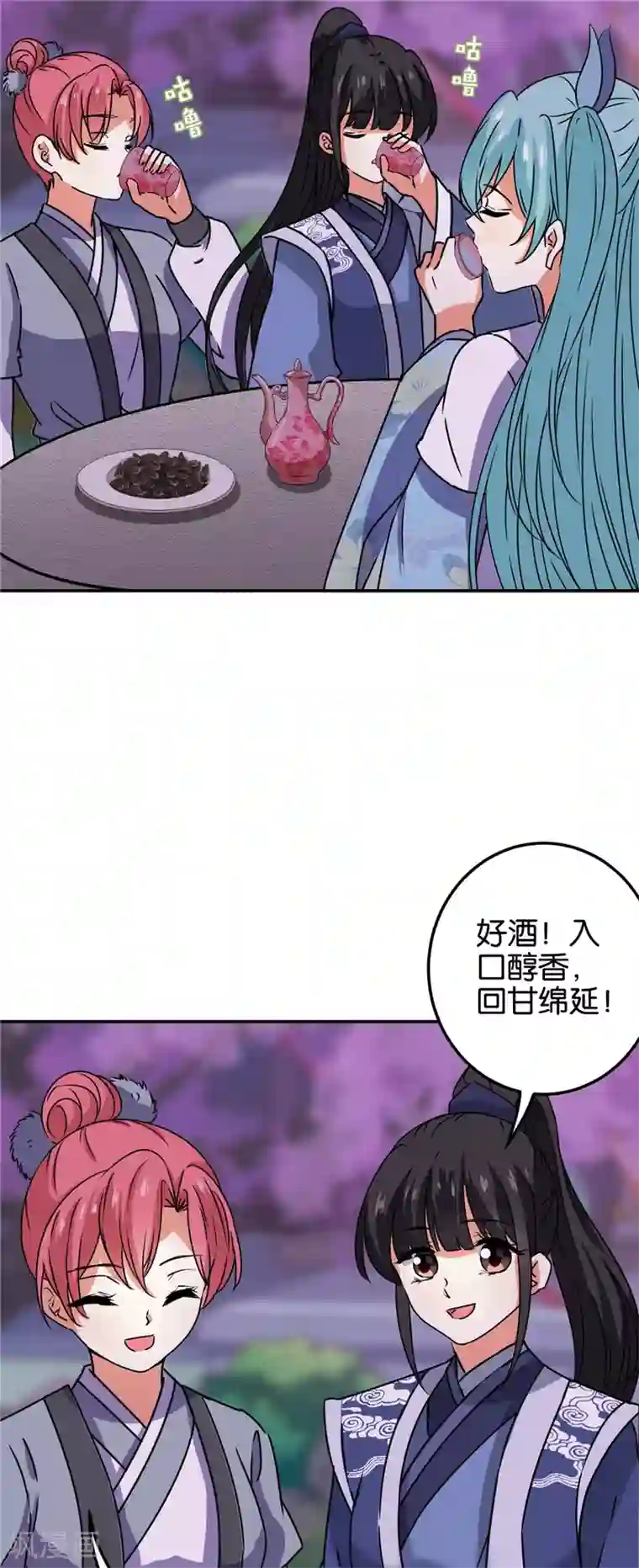 王爷你好贱第660话
