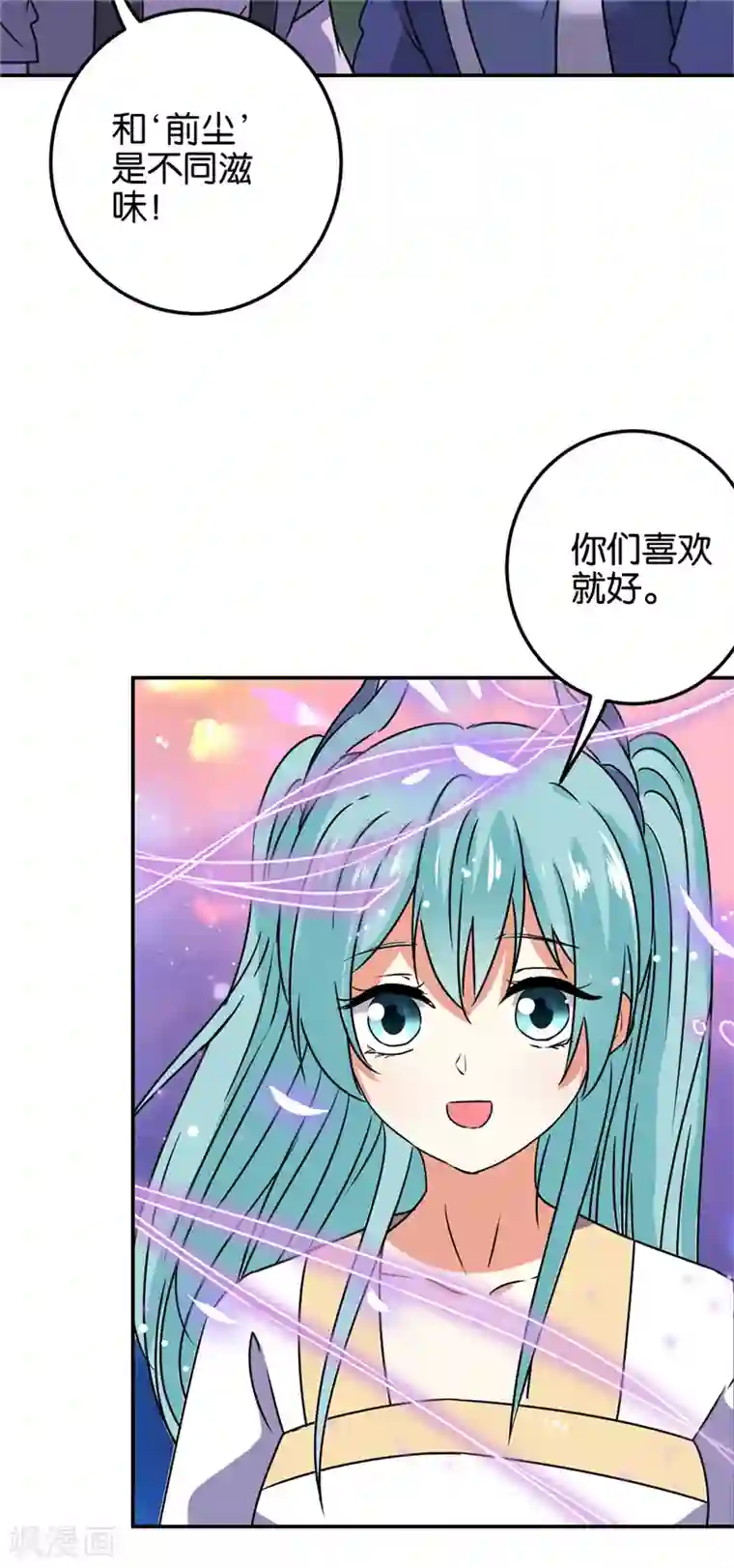 王爷你好贱第660话