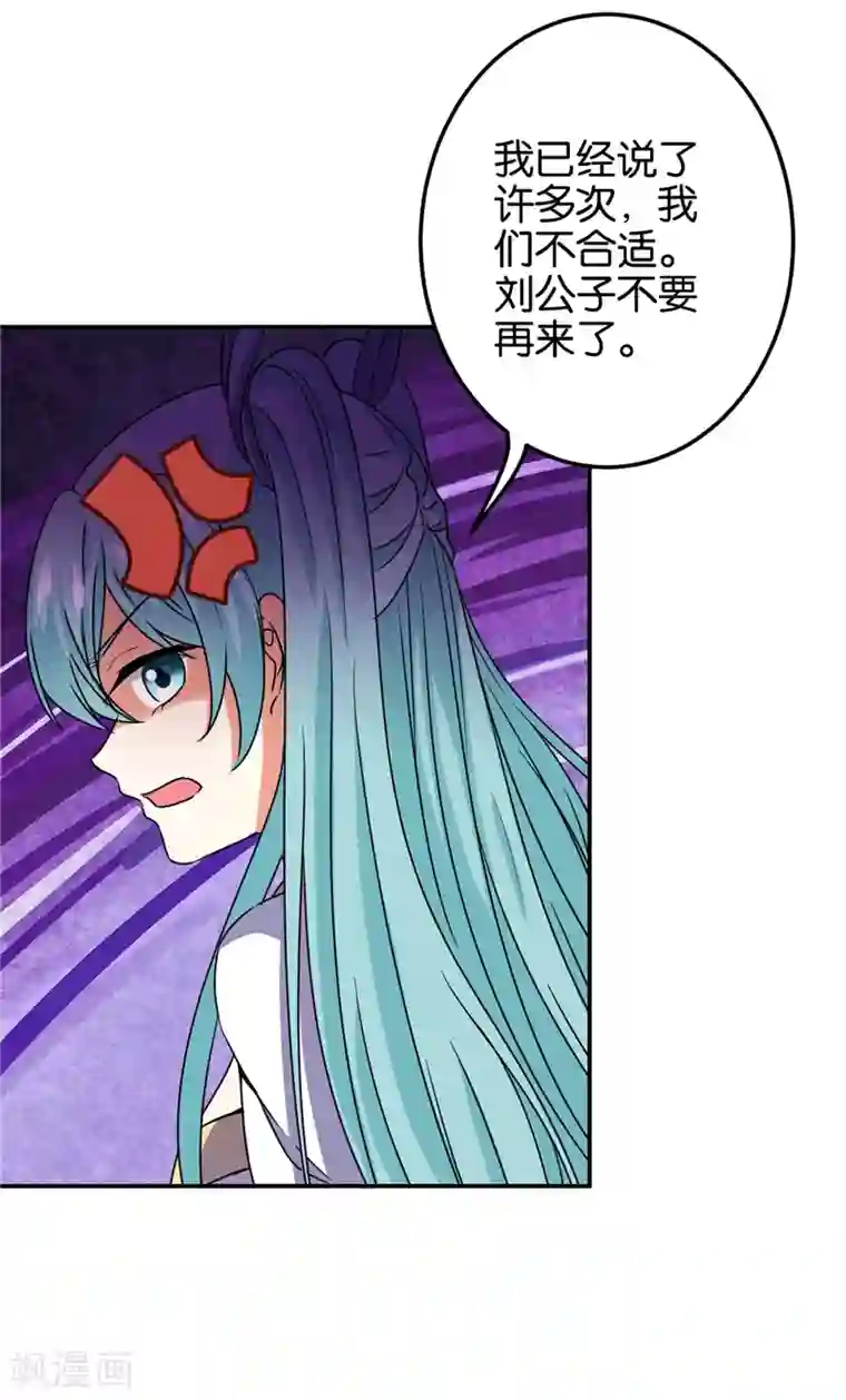 王爷你好贱第660话