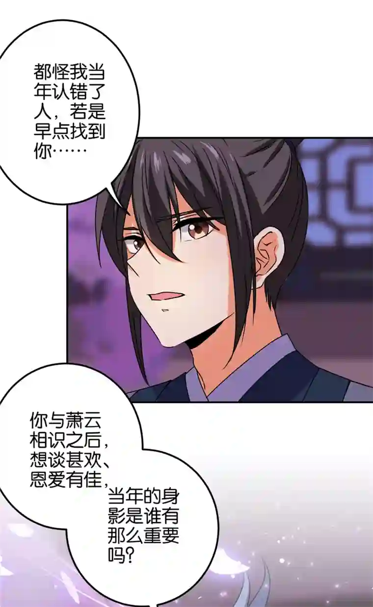 王爷你好贱第660话