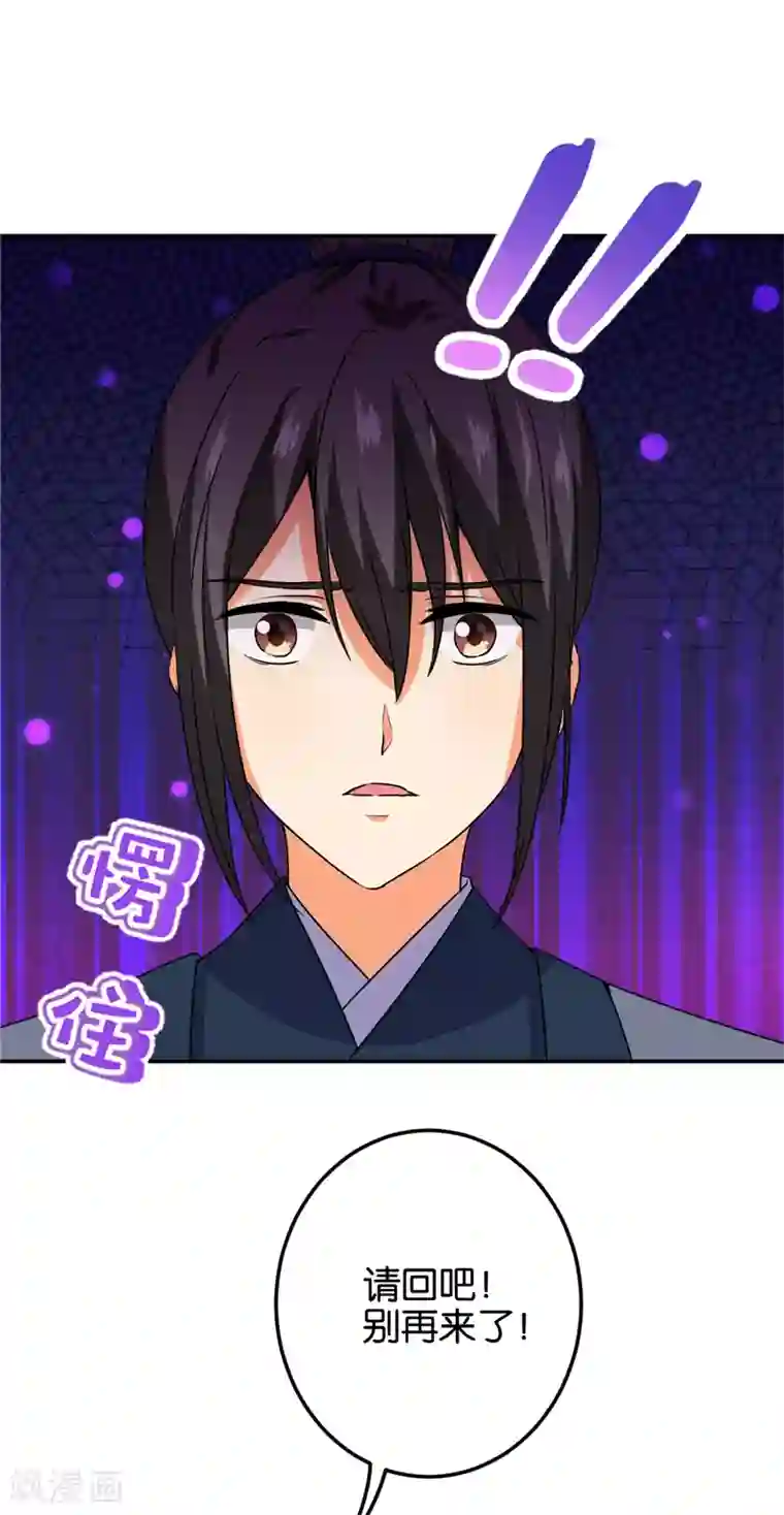 王爷你好贱第660话