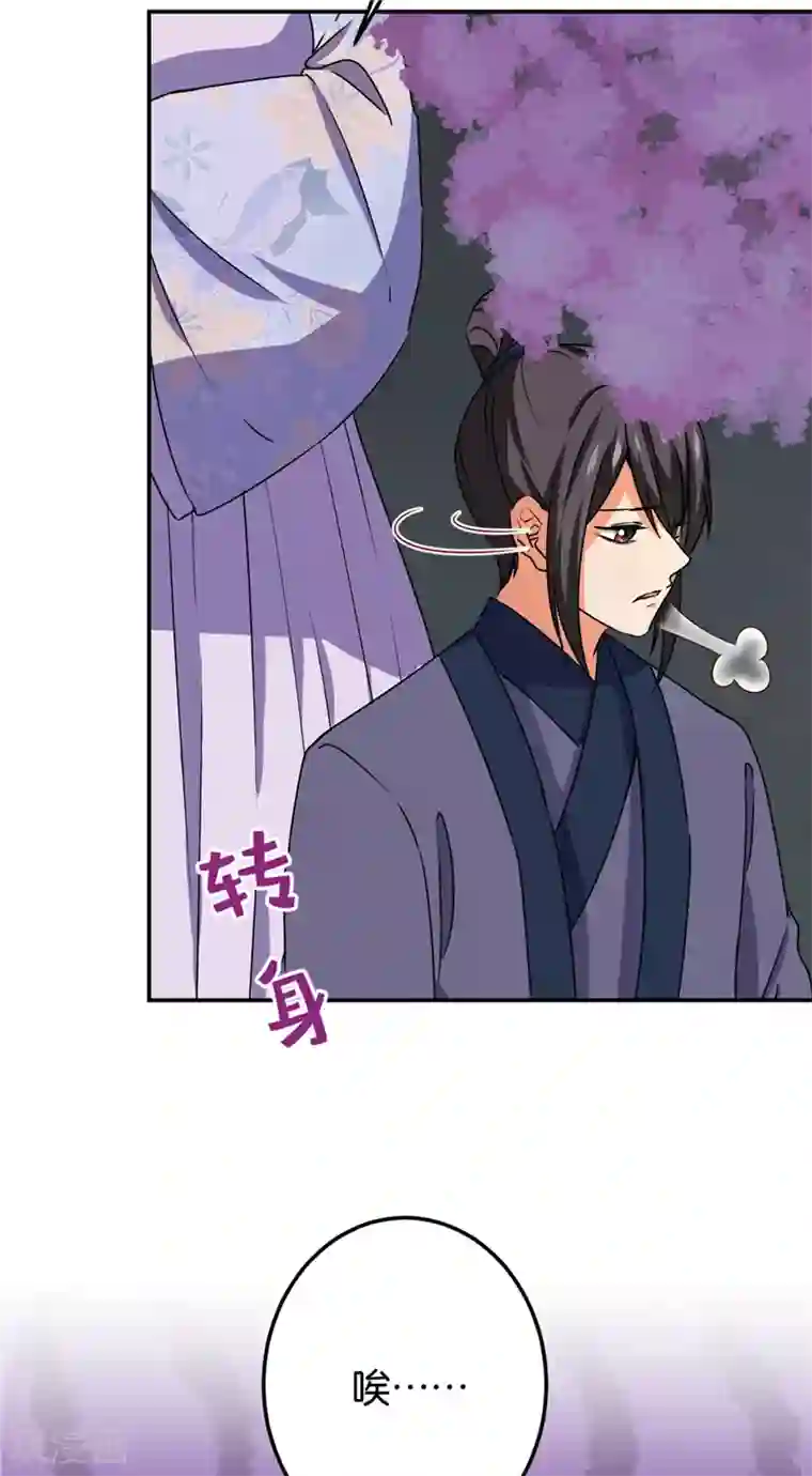 王爷你好贱第660话
